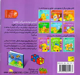 هاپو و دوستانش وقت خواب هاپو